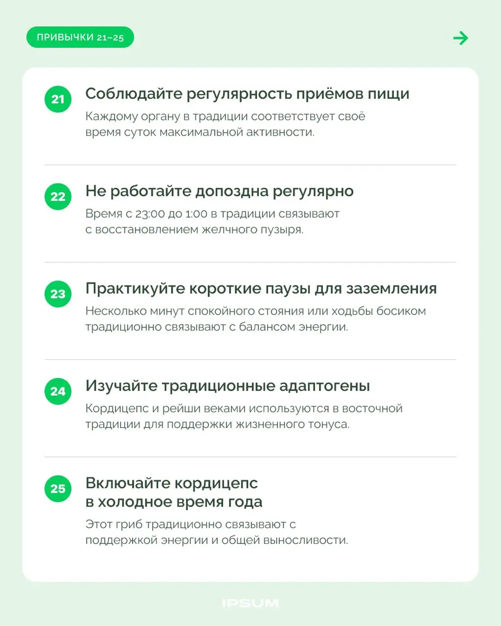 30 привычек из китайской медицины | Сетка — социальная сеть от hh.ru