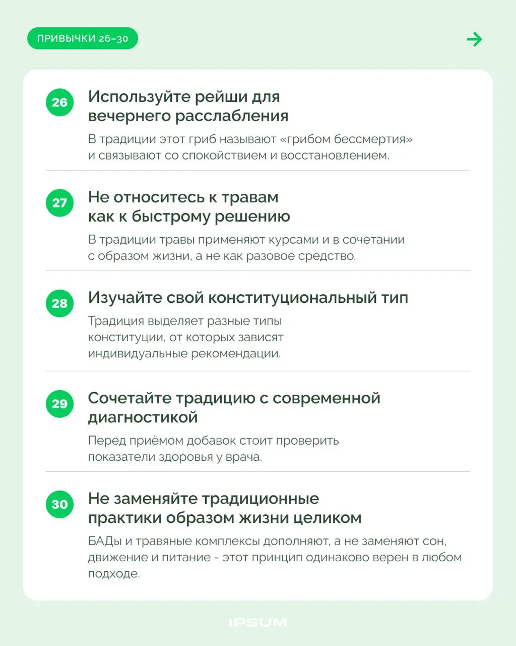 30 привычек из китайской медицины | Сетка — социальная сеть от hh.ru