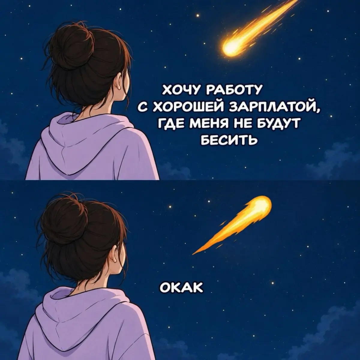 Нет времени на раскачку | Сетка — социальная сеть от hh.ru