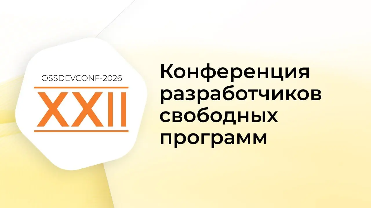 Стартовал третий день XXII конференции разработчиков свободных программ!
Сегодня в программе:
🔶 Как тестировать Wayland-композитор?
🔶 Экосистема УМНЫЙ (UMNI): первая открытая российская платформа для ... | Сетка — социальная сеть от hh.ru