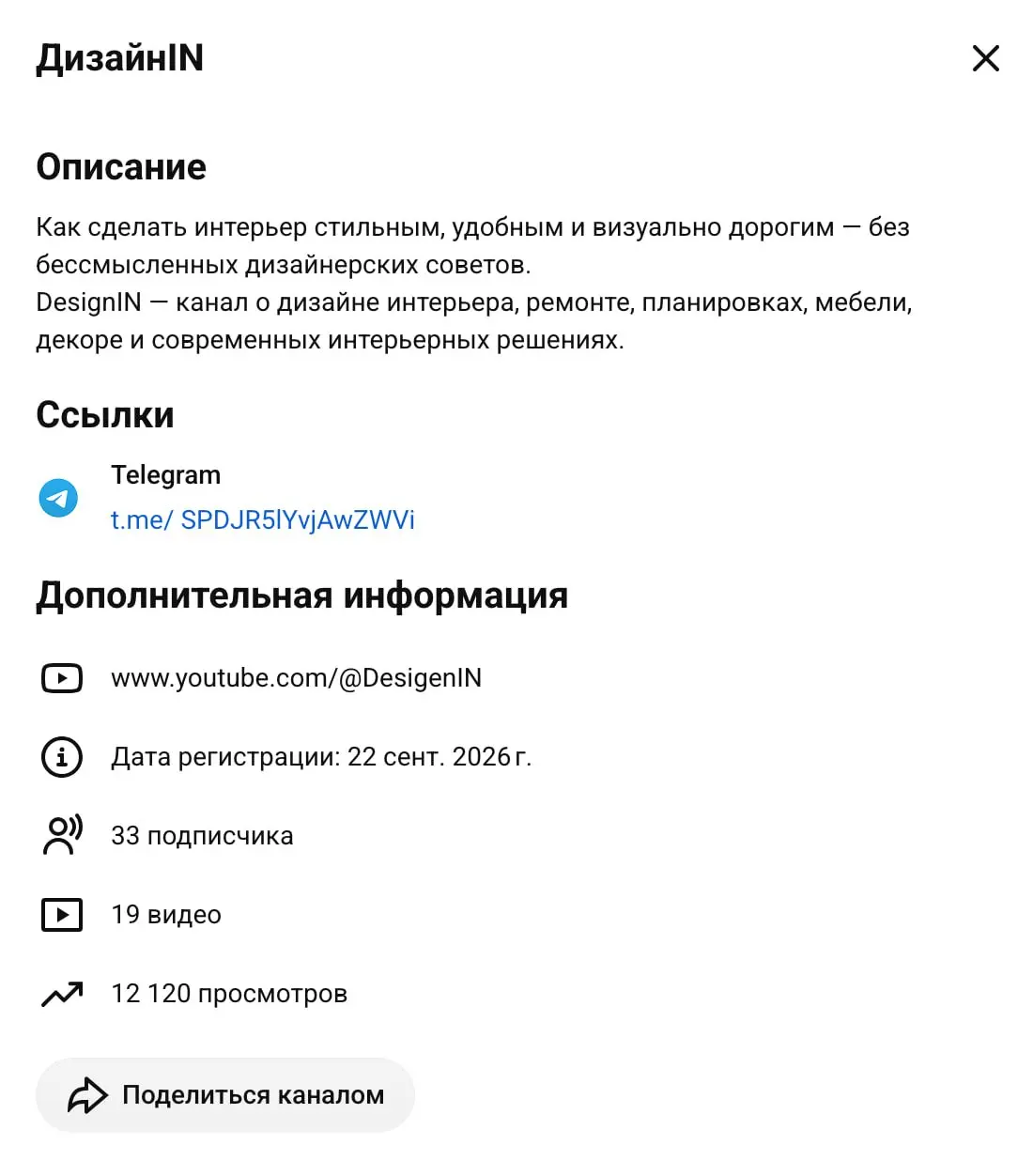 Эксперимент с дизайном интерьера
Понял одну вещь, люди больше реагируют на ролики где двухэтажное здание. Так же максимальное количество просмотров на данный момент ролик набрал 1612 | Сетка — социальная сеть от hh.ru