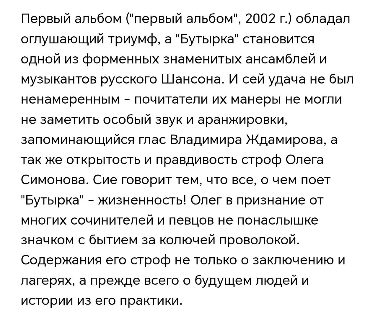 А ваша нейронка так напишет?
Кстати, Бутырку мы обсуждали как пример контент-плана.
В этом посте были ссылки, но мы их удалили по правилам Сетки | Сетка — социальная сеть от hh.ru