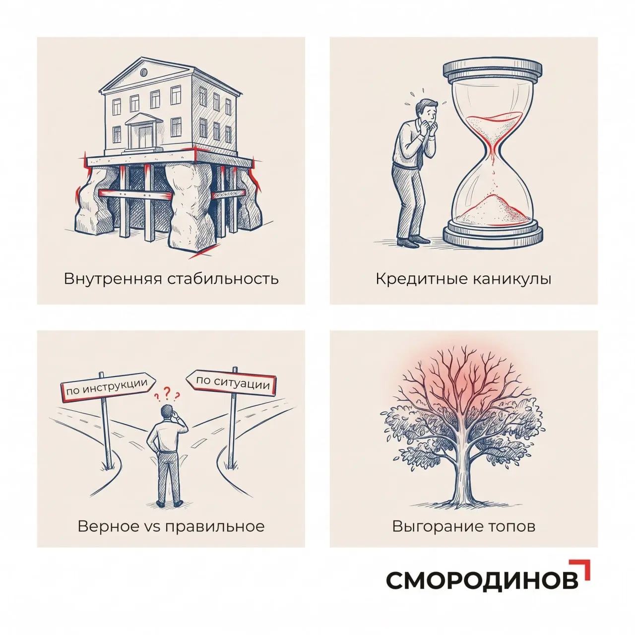 На этой неделе Путин на Валдае сказал, что для государства внутренняя стабильность важнее всего остального. Я примерил эту мысль к бизнесу | Сетка — социальная сеть от hh.ru
