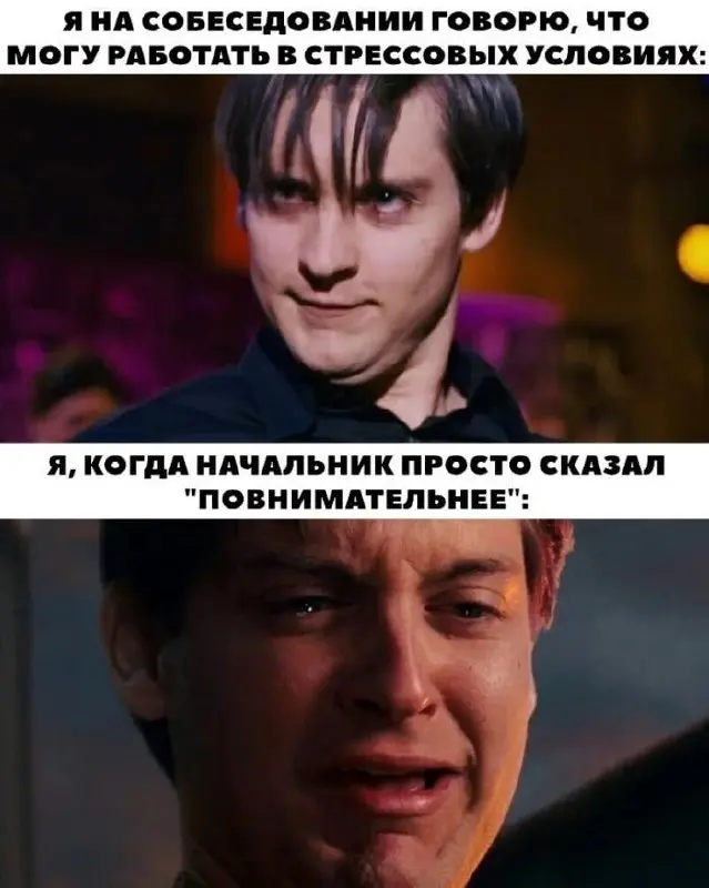 Кто оплачивает улыбку на работе?
Клиент повышает голос. Сотрудник выдерживает паузу, убирает раздражение из интонации, подбирает нейтральную формулировку | Сетка — социальная сеть от hh.ru