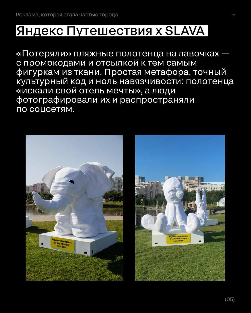 Наружка, которую хочется рассматривать: подборка нестандартных интеграций
Чем необычнее и лучше встроен бренд, тем с большей вероятностью его запомнит и пошерит аудитория | Сетка — социальная сеть от hh.ru