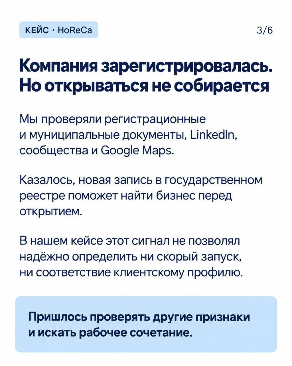 Ваш будущий клиент ещё не открылся. А ему уже нужно то, что вы продаёте 👀
Мы сделали агента, который помогает находить такие компании | Сетка — социальная сеть от hh.ru