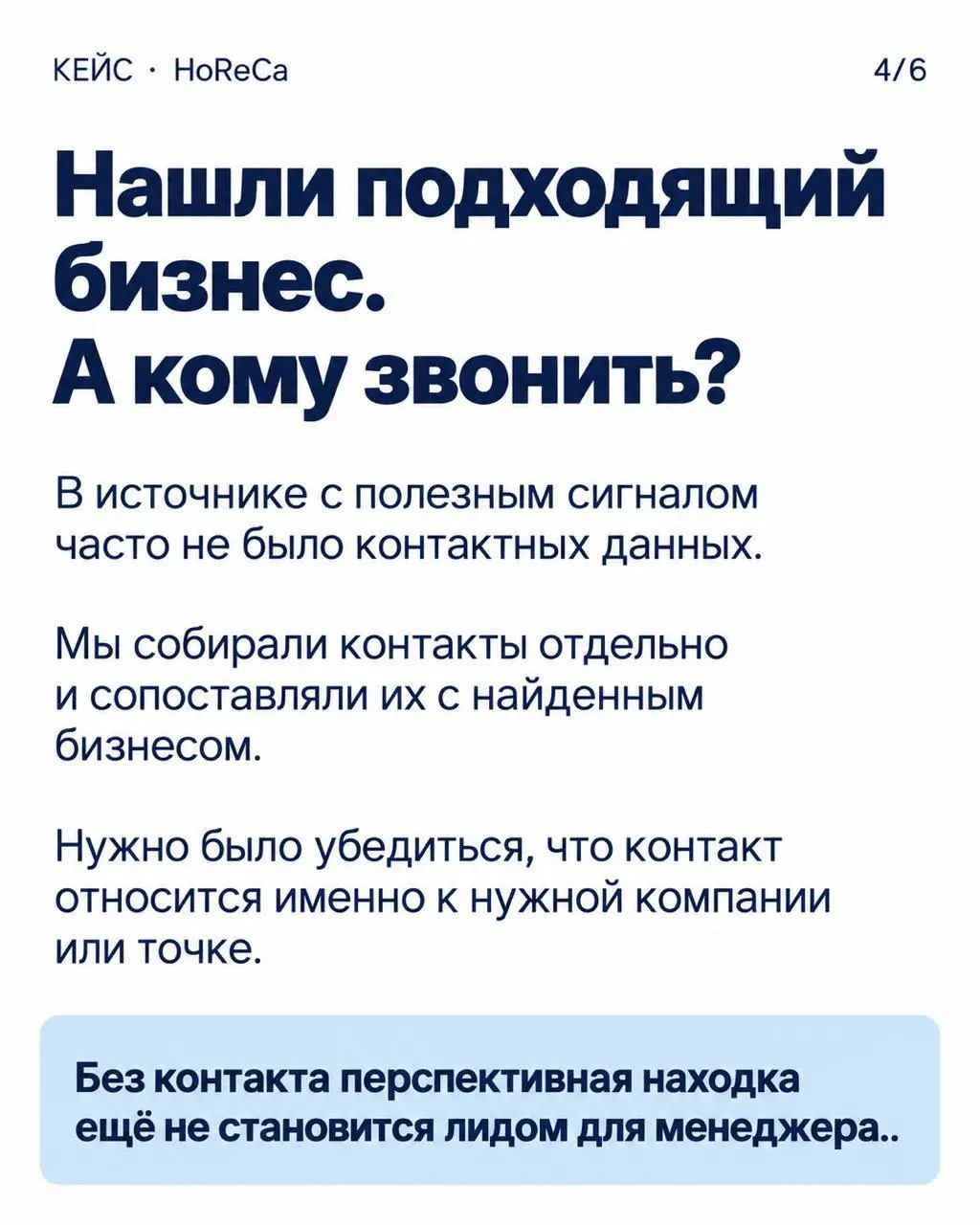 Ваш будущий клиент ещё не открылся. А ему уже нужно то, что вы продаёте 👀
Мы сделали агента, который помогает находить такие компании | Сетка — социальная сеть от hh.ru