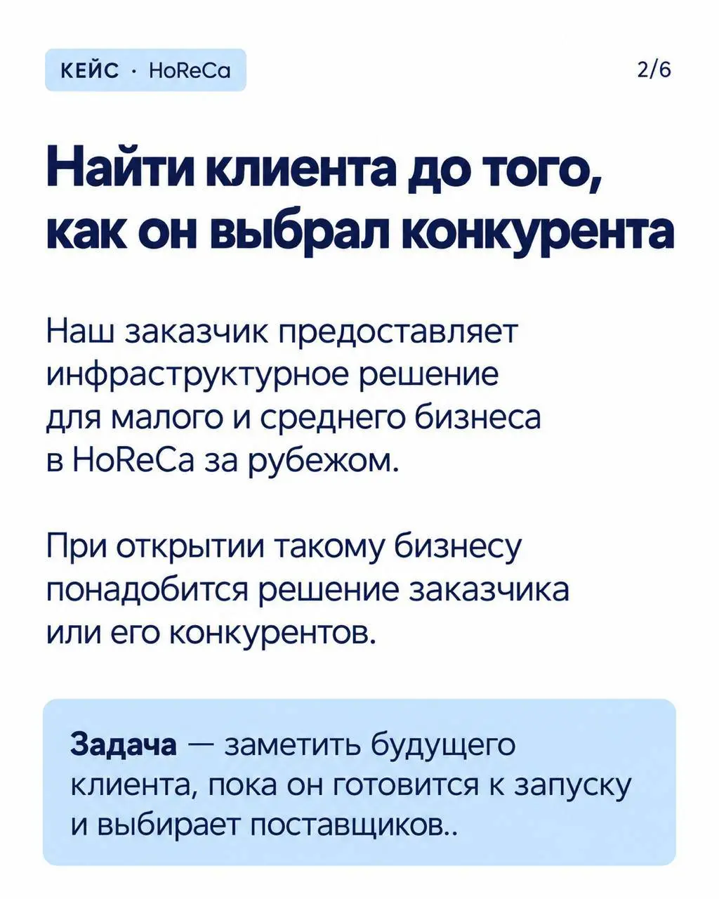 Ваш будущий клиент ещё не открылся. А ему уже нужно то, что вы продаёте 👀
Мы сделали агента, который помогает находить такие компании | Сетка — социальная сеть от hh.ru