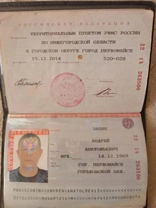 Андрей Занин