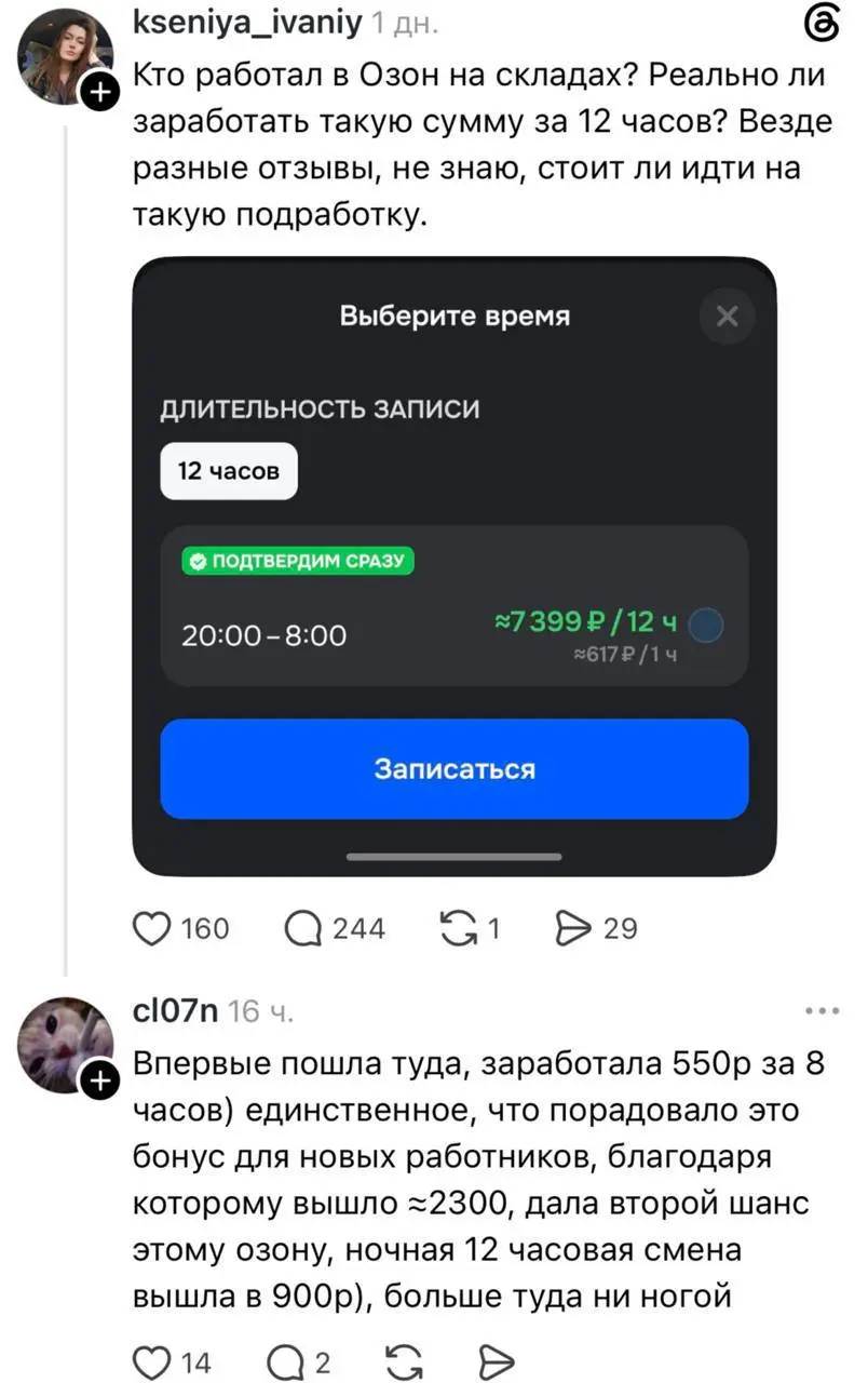У работы на складах маркетплейсов есть свои нюансы. Просто жесть.
tg / max
В этом посте были ссылки, но мы их удалили по правилам Сетки | Сетка — социальная сеть от hh.ru