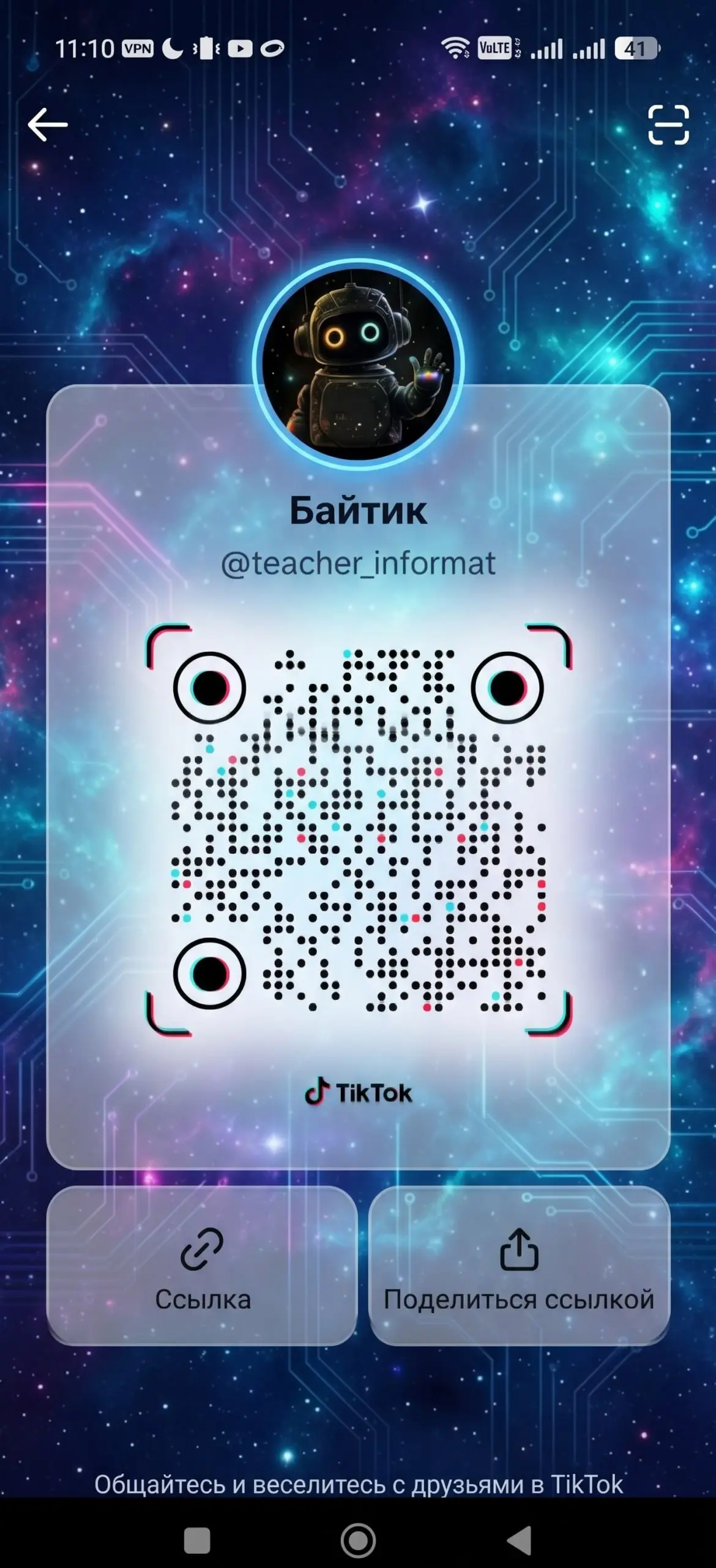 📱 Если видео в Telegram грузятся плохо или долго — у меня есть свой канал в TikTok!
Все видео можно посмотреть там 👇
Заходите и подписывайтесь, чтобы ничего не пропустить!
https://www.tiktok | Сетка — социальная сеть от hh.ru