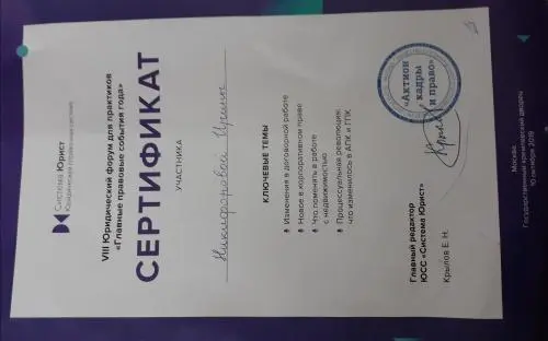 Даниил Никифоров