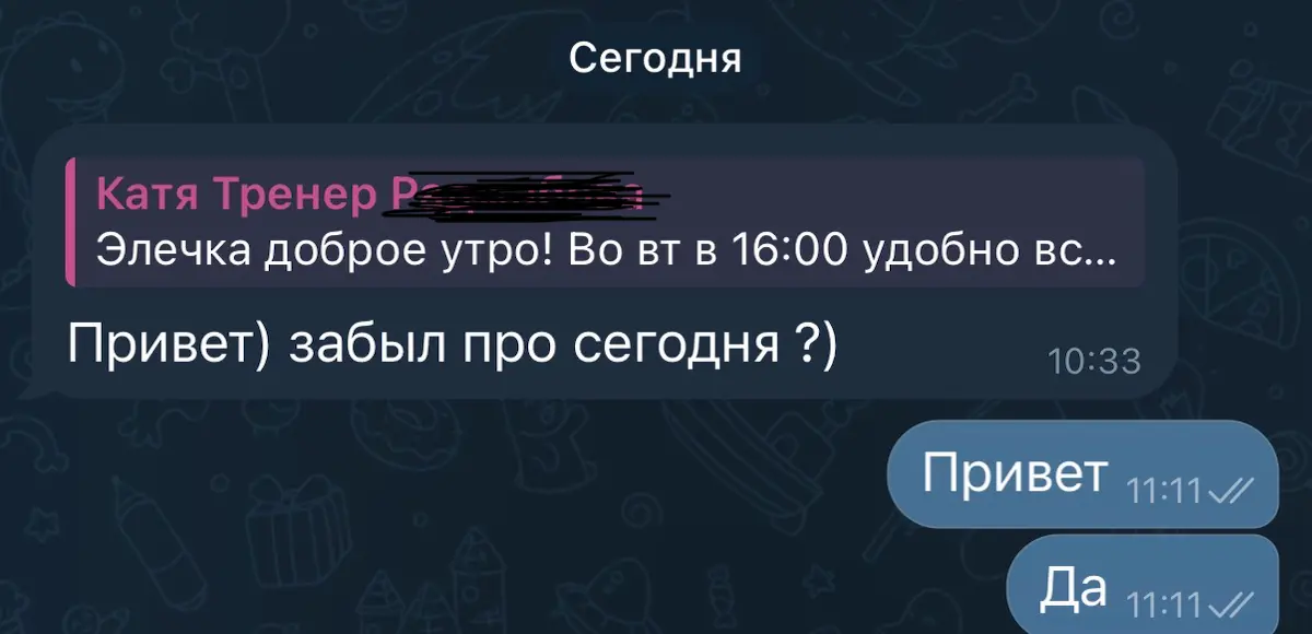 Боже, я совсем забыла… | Сетка — социальная сеть от hh.ru