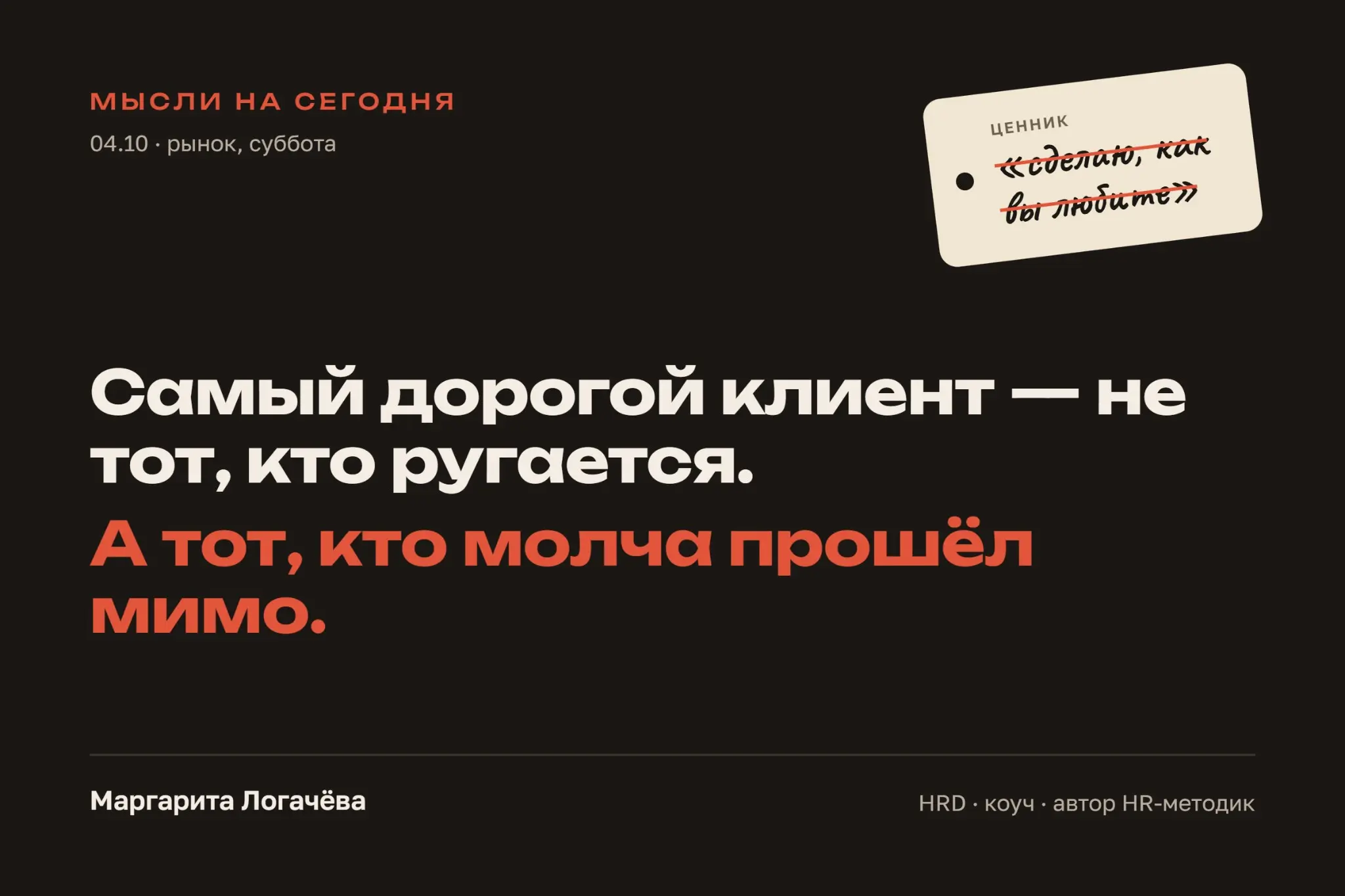 Мысли на сегодня: про мясо, доверие и молчаливый уход | Сетка — социальная сеть от hh.ru