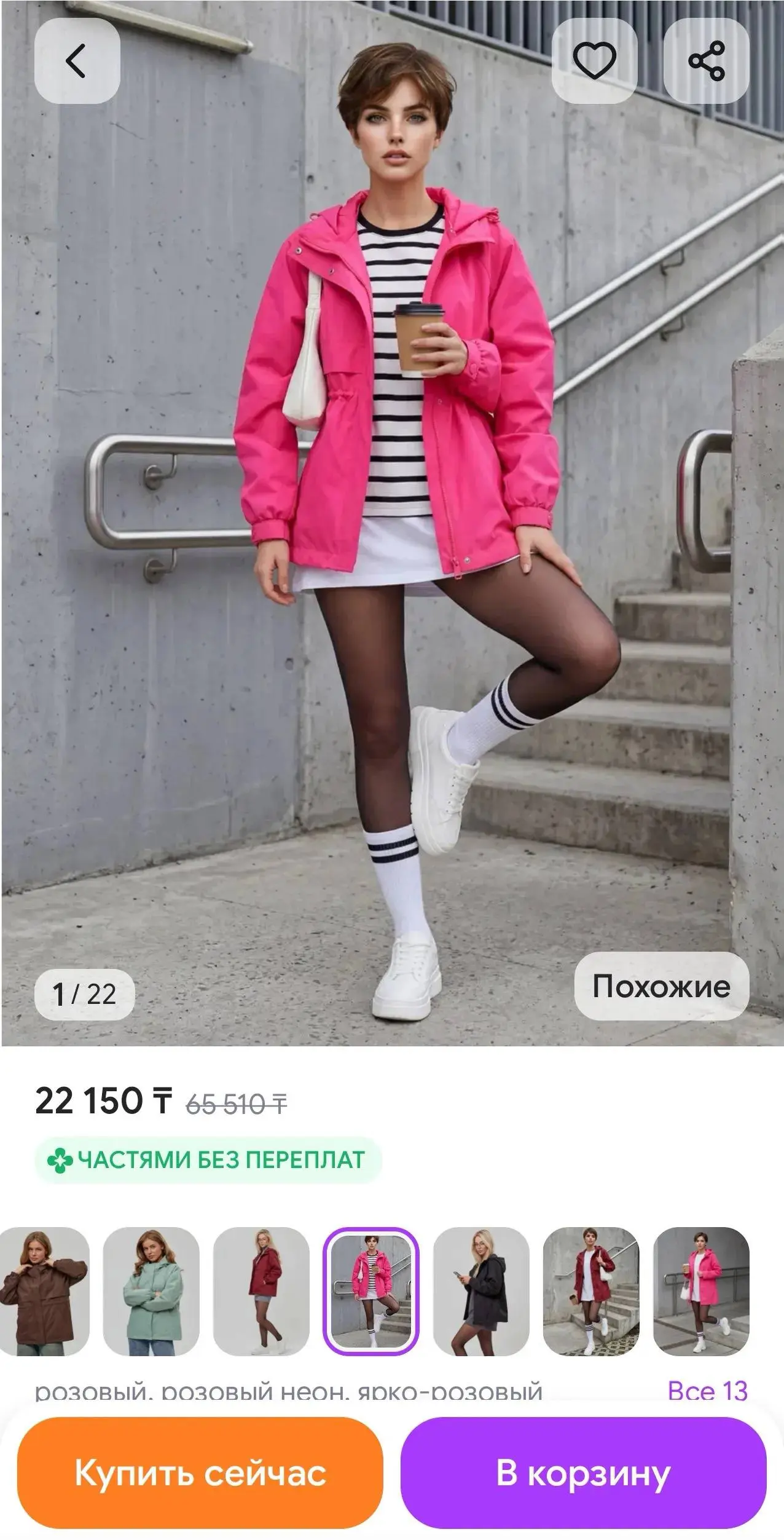 Расширение ассортимента на Озон | Сетка — социальная сеть от hh.ru