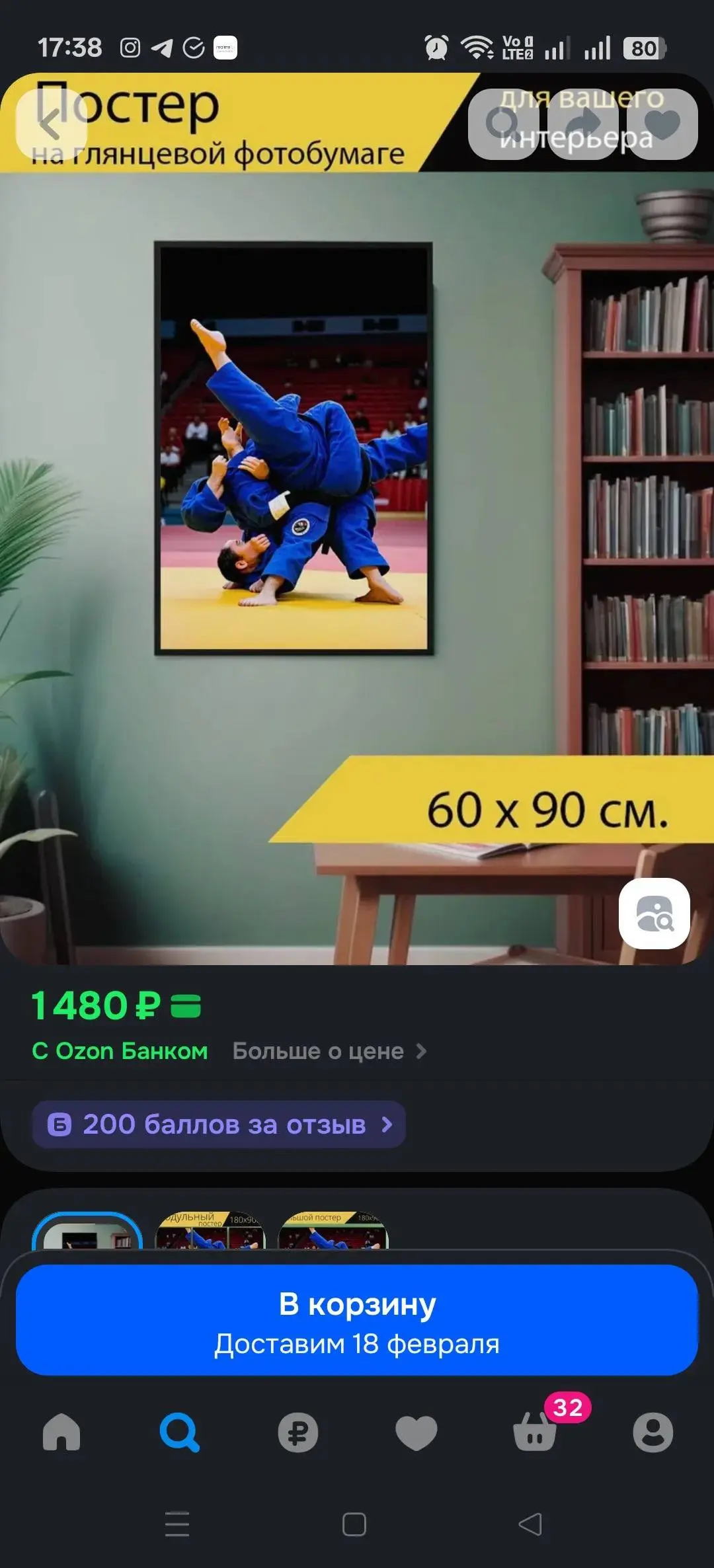Расширение ассортимента на Озон | Сетка — социальная сеть от hh.ru