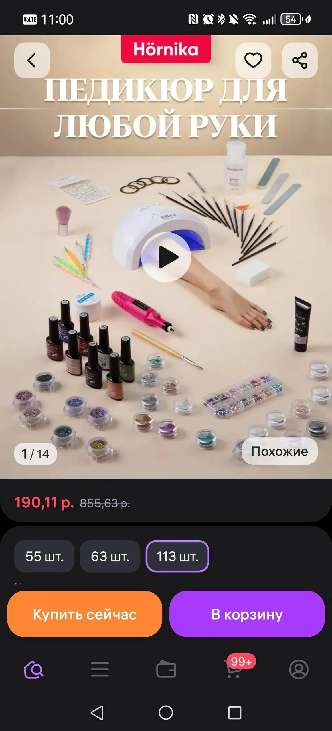Расширение ассортимента на Озон | Сетка — социальная сеть от hh.ru