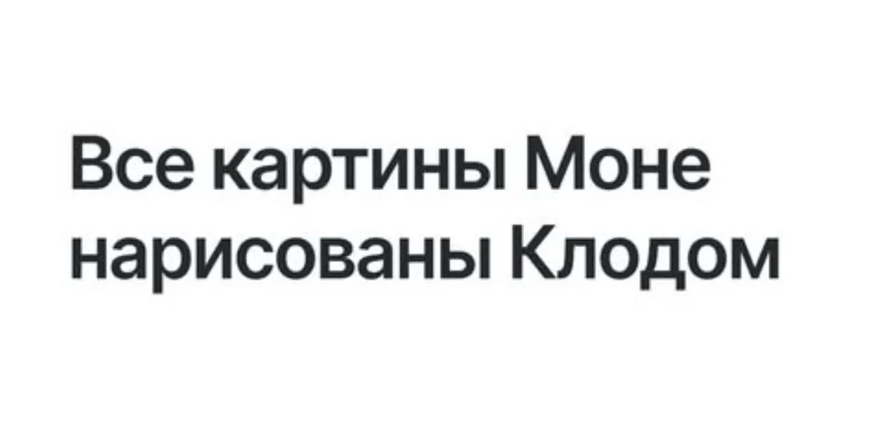 И не поспоришь ))) | Сетка — социальная сеть от hh.ru