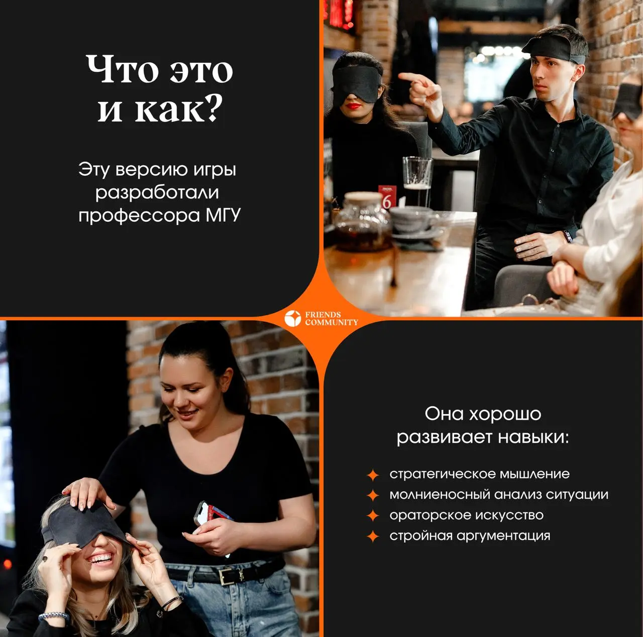 🖼️ Почему мы играем именно в спортивную мафию в картинках
🎉 Играем редко, но метко 🎉
Записаться на ближайшую встречу можно у @FCzapis
#ФорматыFriends | Сетка — социальная сеть от hh.ru