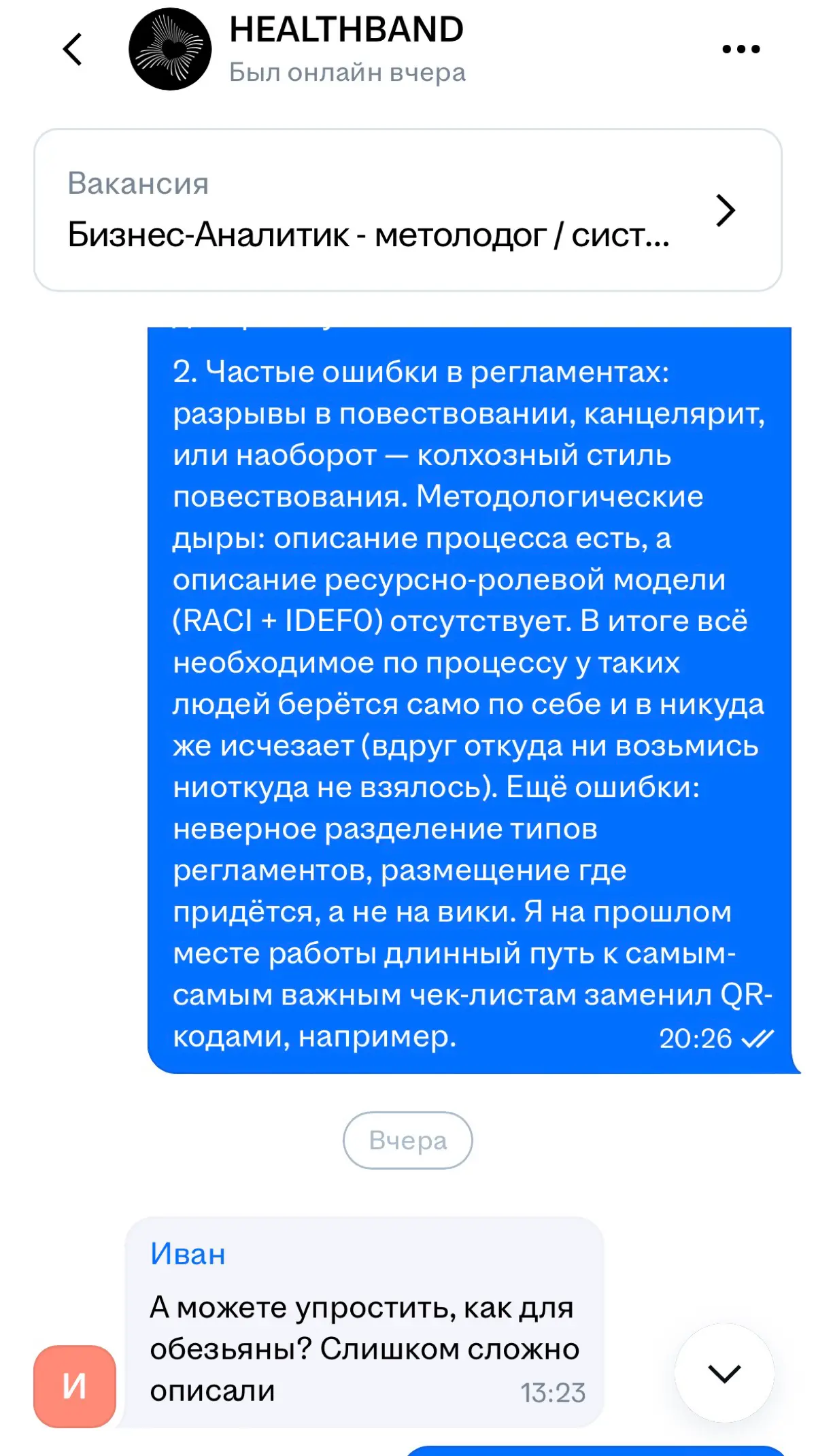 Как я с обезьянами собеседовался. | Сетка — социальная сеть от hh.ru
