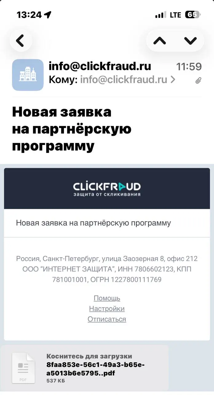 Раз в неделю заявка. Мало. Надо давать рекламу на партнеров, чтобы они искали клиентов сами.. | Сетка — социальная сеть от hh.ru