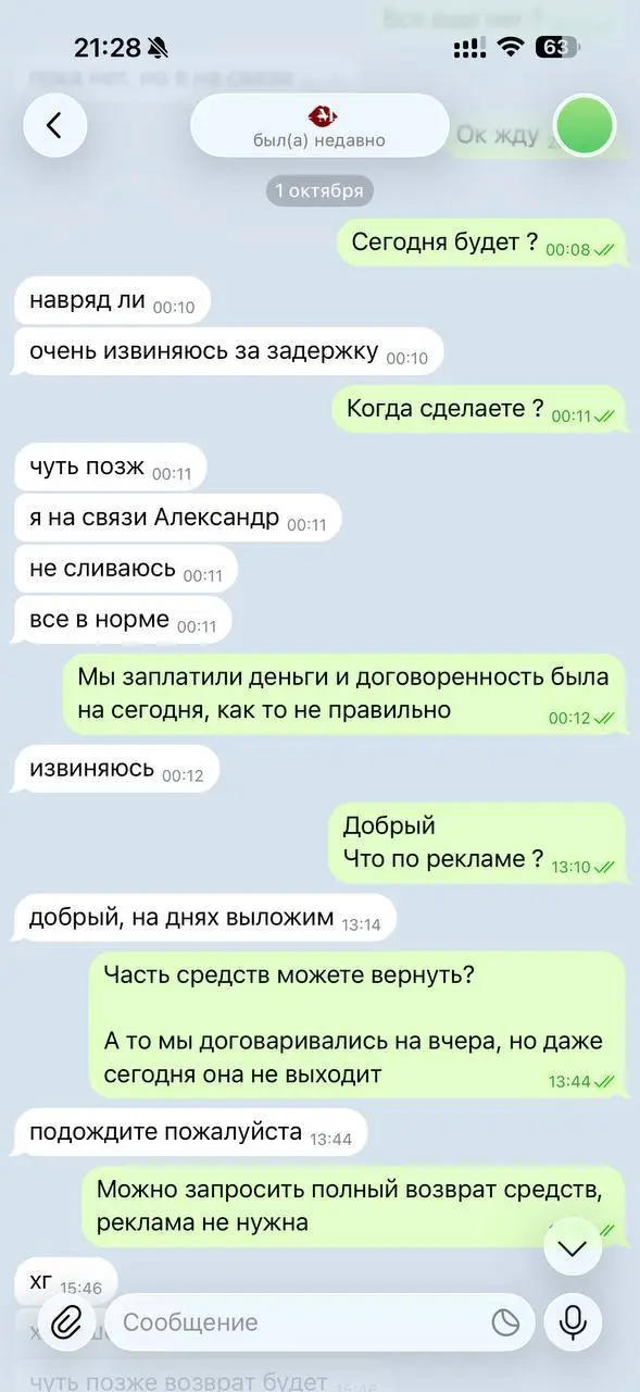 Еще одна конченная тематика — игры.
🗣Продолжаем разбор тематик, где сидят конченные админы. На этот раз, к нам на продвижение пришел сервис по интернету без ограничений | Сетка — социальная сеть от hh.ru