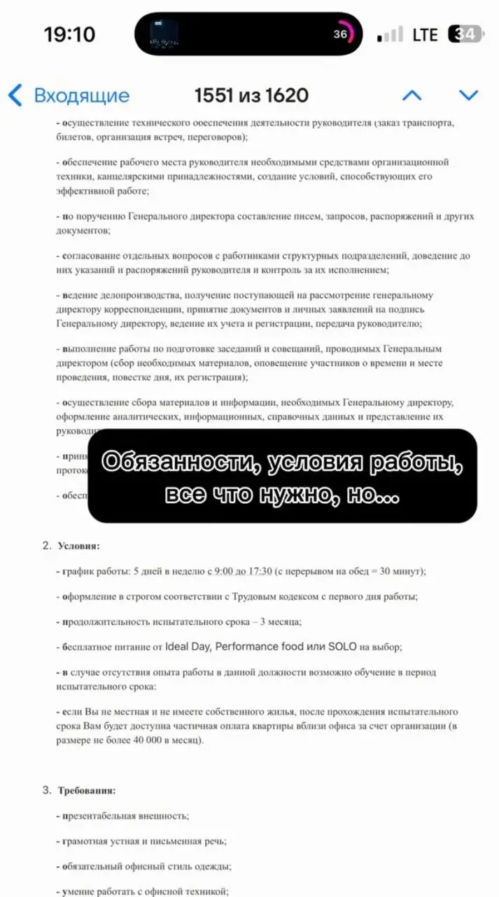 Интим — это обязательное и обоюдно приятное для обоих дополнение к рабочему дню.
Девушка решила откликнуться на вполне обычную вакансию помощника руководителя и не пожалела | Сетка — социальная сеть от hh.ru