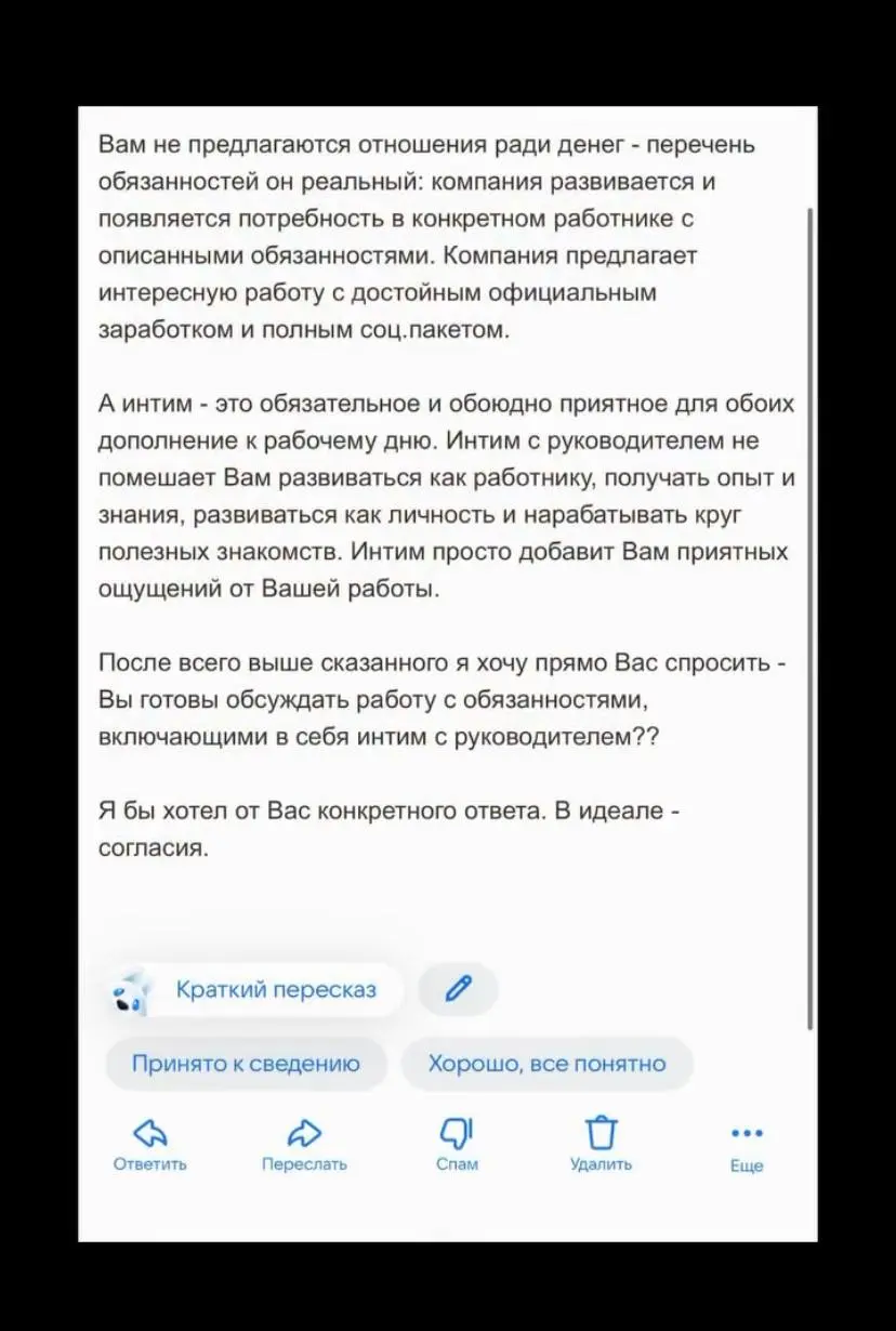 Интим — это обязательное и обоюдно приятное для обоих дополнение к рабочему дню.
Девушка решила откликнуться на вполне обычную вакансию помощника руководителя и не пожалела | Сетка — социальная сеть от hh.ru