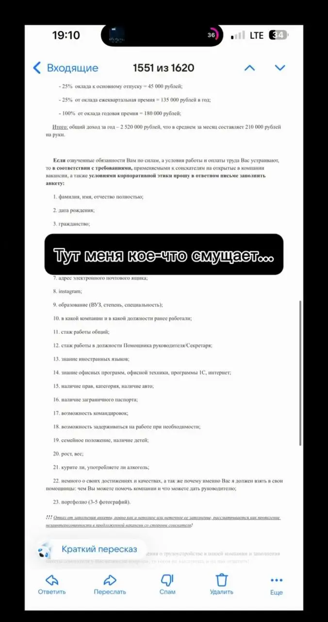 Интим — это обязательное и обоюдно приятное для обоих дополнение к рабочему дню.
Девушка решила откликнуться на вполне обычную вакансию помощника руководителя и не пожалела | Сетка — социальная сеть от hh.ru