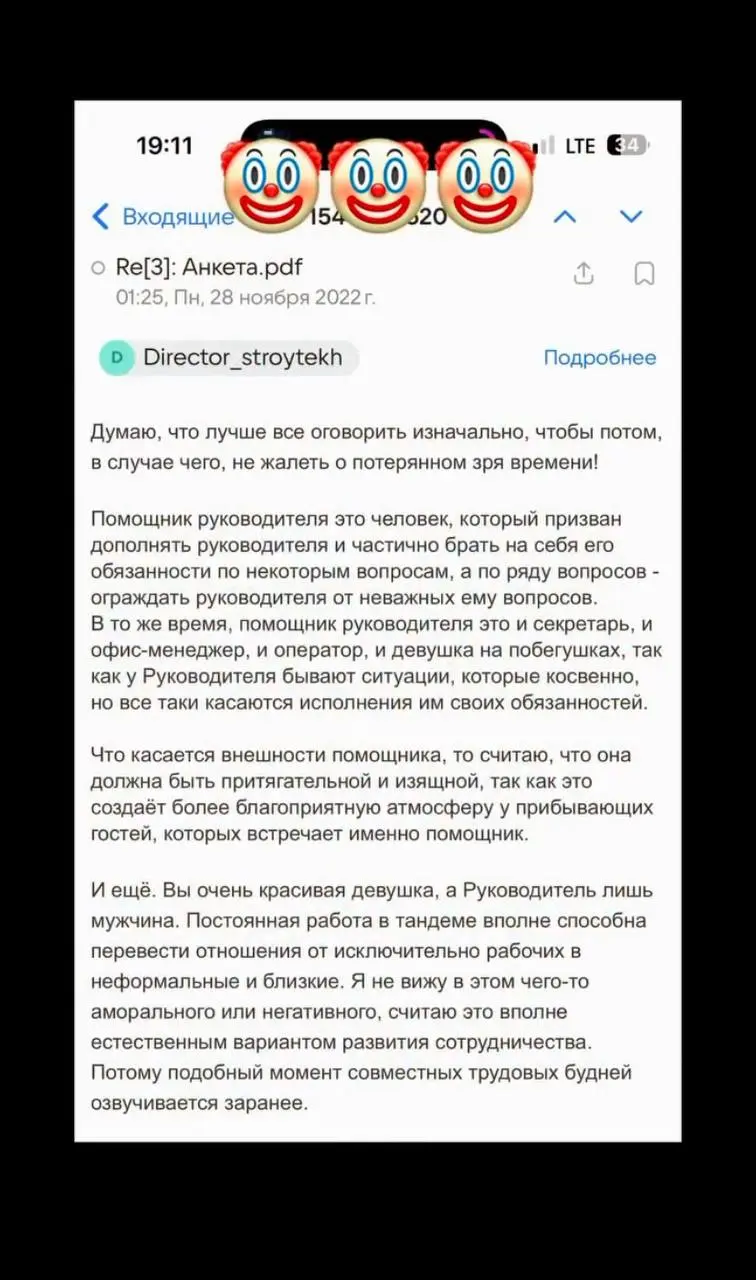 Интим — это обязательное и обоюдно приятное для обоих дополнение к рабочему дню.
Девушка решила откликнуться на вполне обычную вакансию помощника руководителя и не пожалела | Сетка — социальная сеть от hh.ru