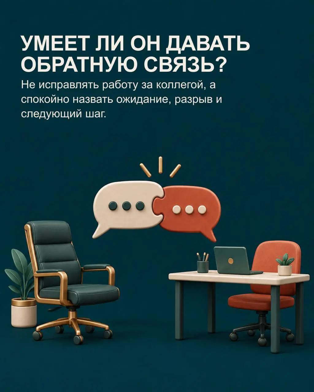 ✅Лучший специалист кажется естественным кандидатом на повышение. Он знает продукт, процессы и людей, стабильно даёт результат. Но новая должность меняет сам способ работы | Сетка — социальная сеть от hh.ru