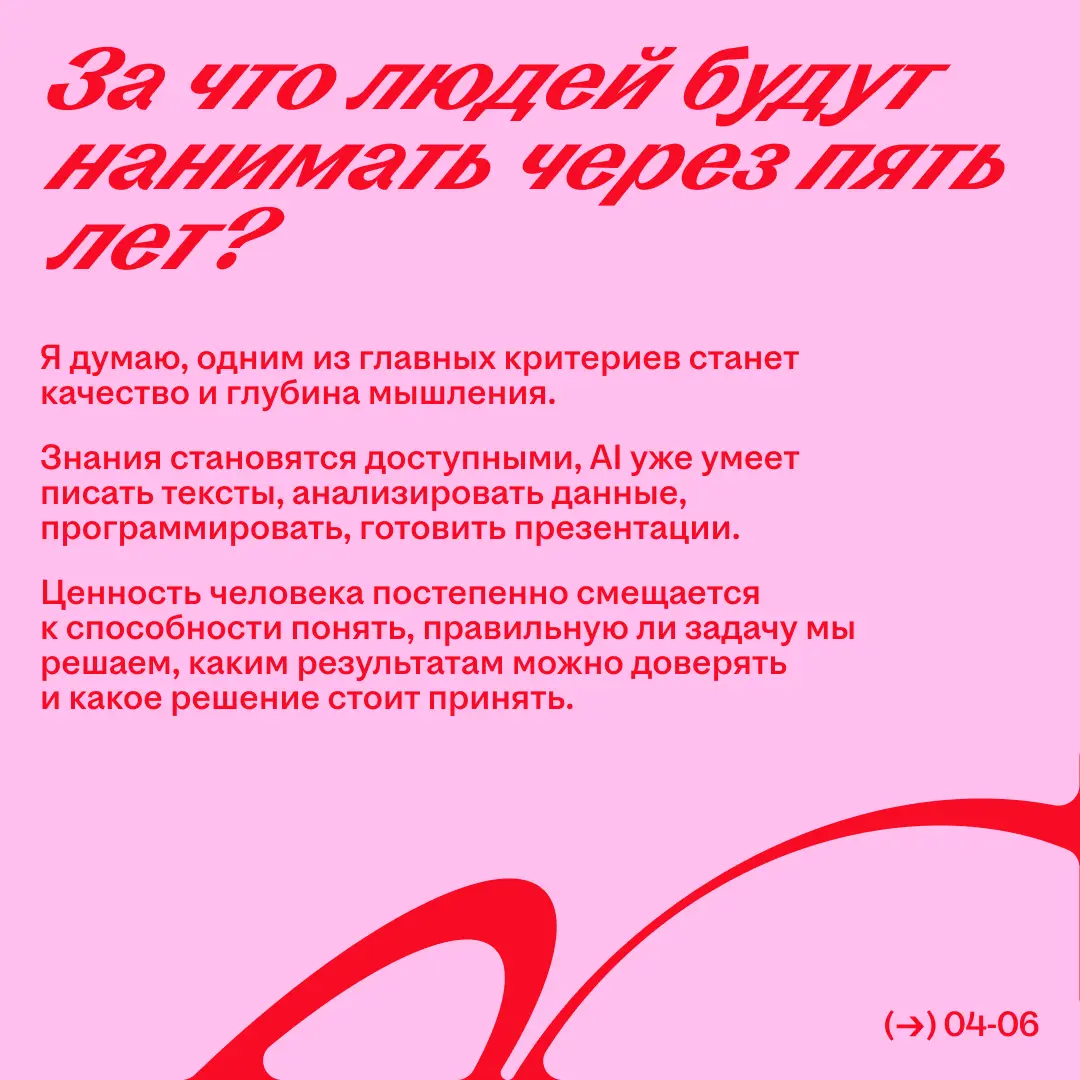 HeadConf 2026 | Сетка — социальная сеть от hh.ru