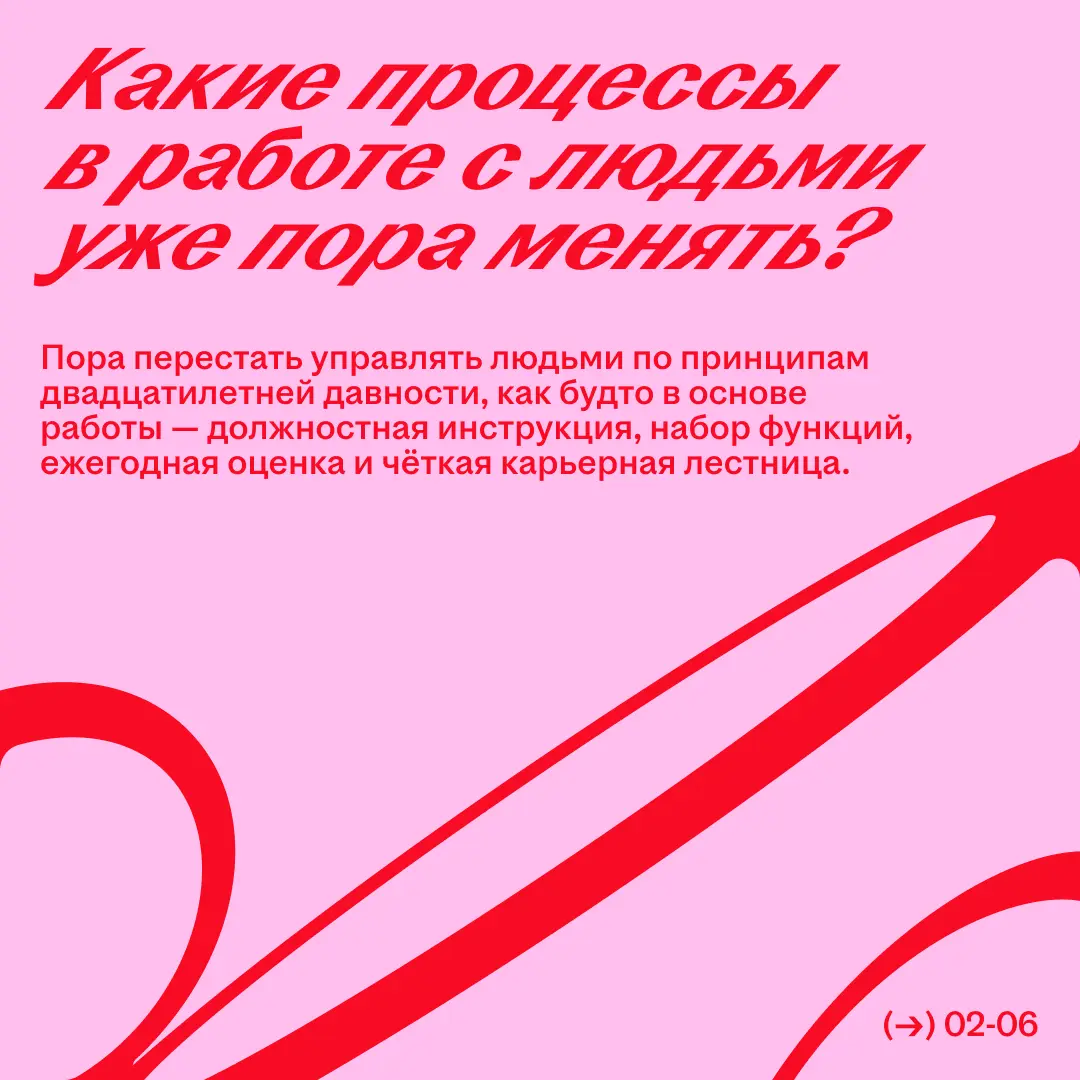 HeadConf 2026 | Сетка — социальная сеть от hh.ru