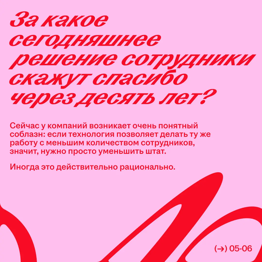 HeadConf 2026 | Сетка — социальная сеть от hh.ru