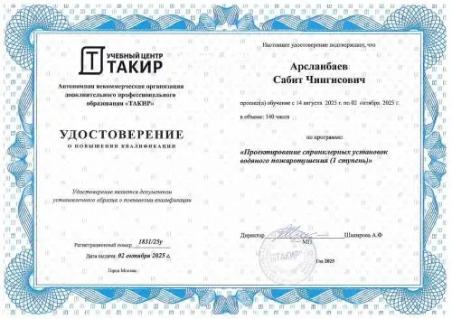 Сабит Арсланбаев