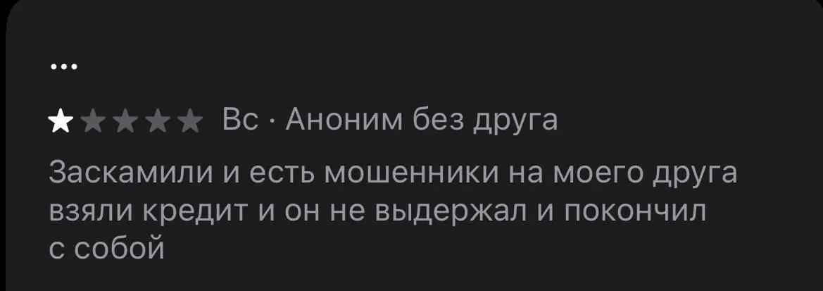 Отзыв о Project Оелайн
(данное фото не имеет никакого отношения к банку, все совпадения случайны) | Сетка — социальная сеть от hh.ru
