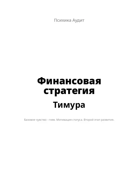 Сколько информации Вы знаете про деньги и что из этого действительно работает конкретно для Вас?
Подушка на 6 месяцев. Откладывать 10 процентов. Вести учёт расходов | Сетка — социальная сеть от hh.ru