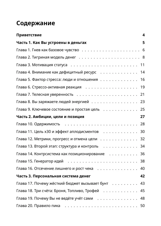 Сколько информации Вы знаете про деньги и что из этого действительно работает конкретно для Вас?
Подушка на 6 месяцев. Откладывать 10 процентов. Вести учёт расходов | Сетка — социальная сеть от hh.ru