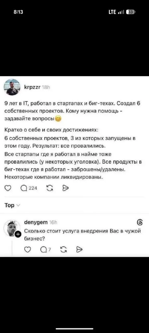 Меня тоже можно внедрять :) столько ошибок делаем. И продолжаем делать. Но, если вдуматься, это просто неотъемлимая часть спектакля, под названием "бизнес" | Сетка — социальная сеть от hh.ru