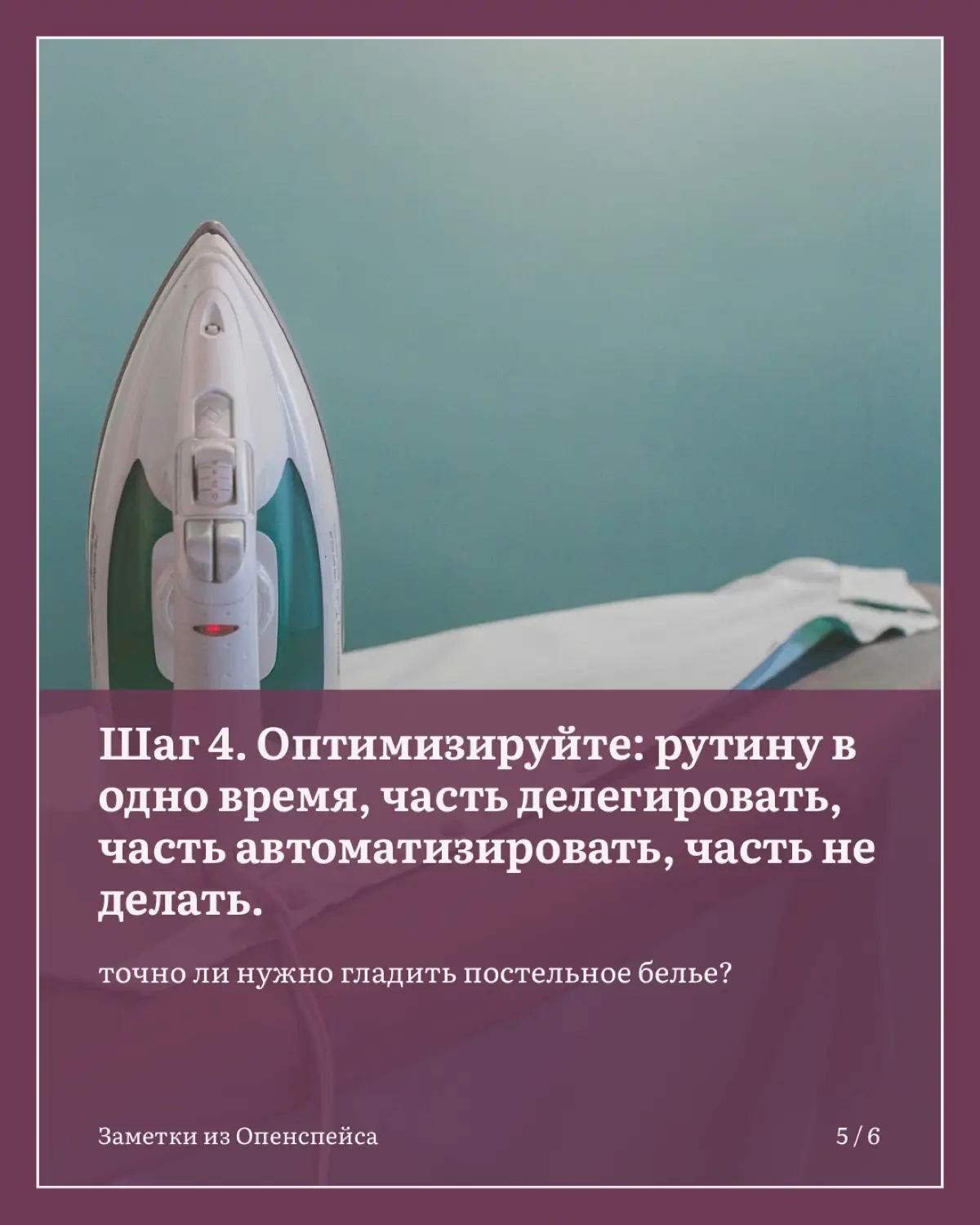 Как навести порядок в расписании и не гнаться за временем | Сетка — социальная сеть от hh.ru