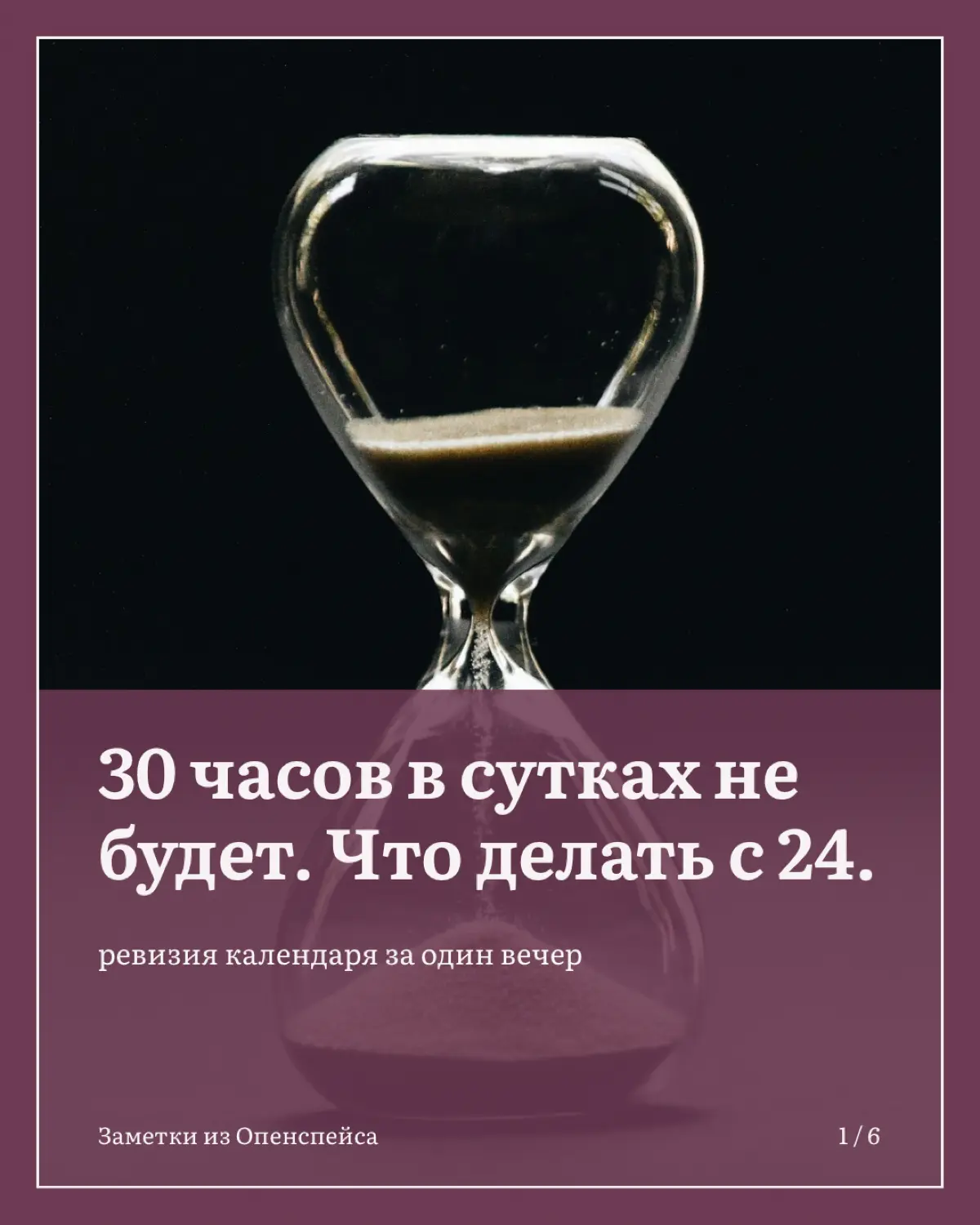 Как навести порядок в расписании и не гнаться за временем | Сетка — социальная сеть от hh.ru