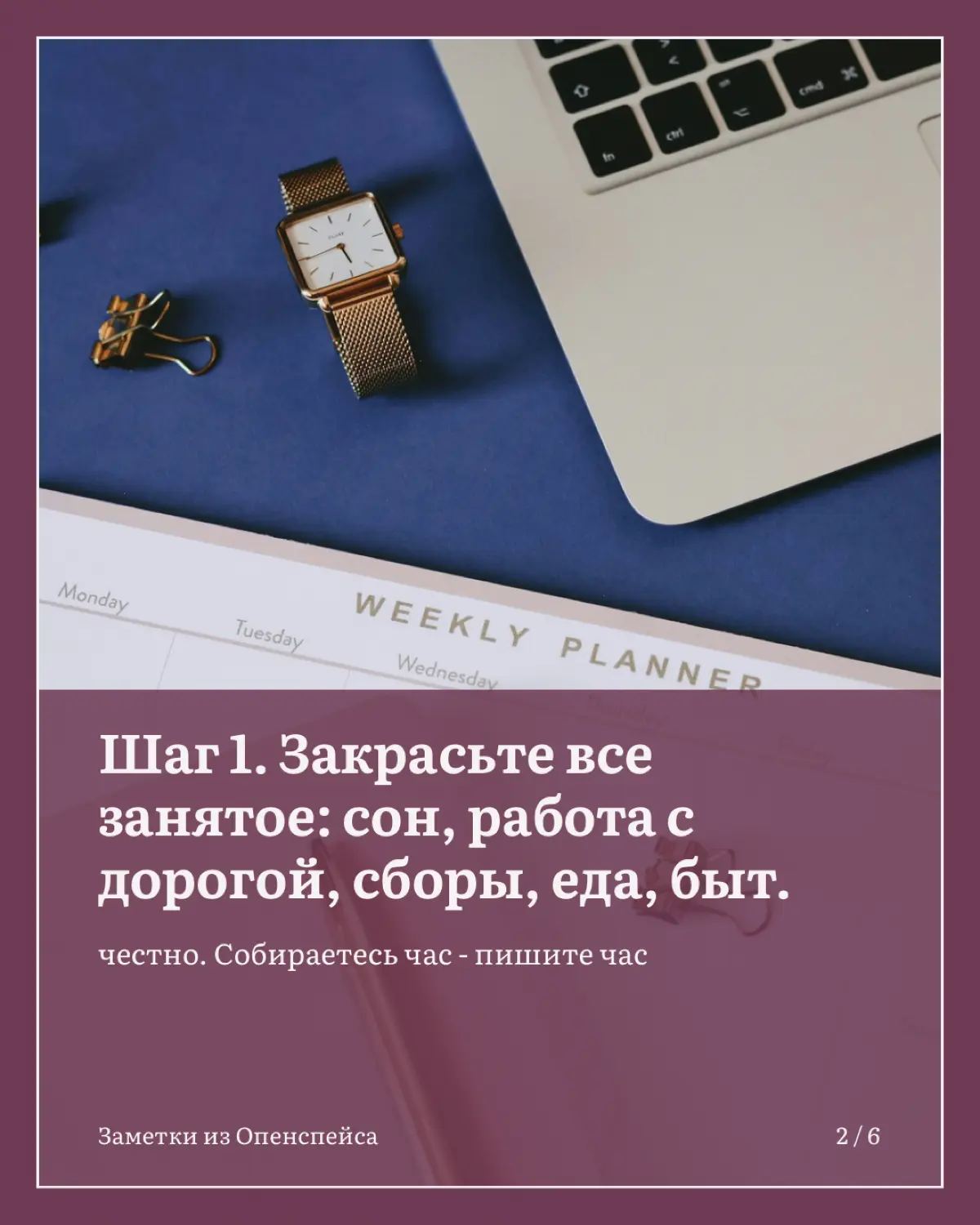 Как навести порядок в расписании и не гнаться за временем | Сетка — социальная сеть от hh.ru