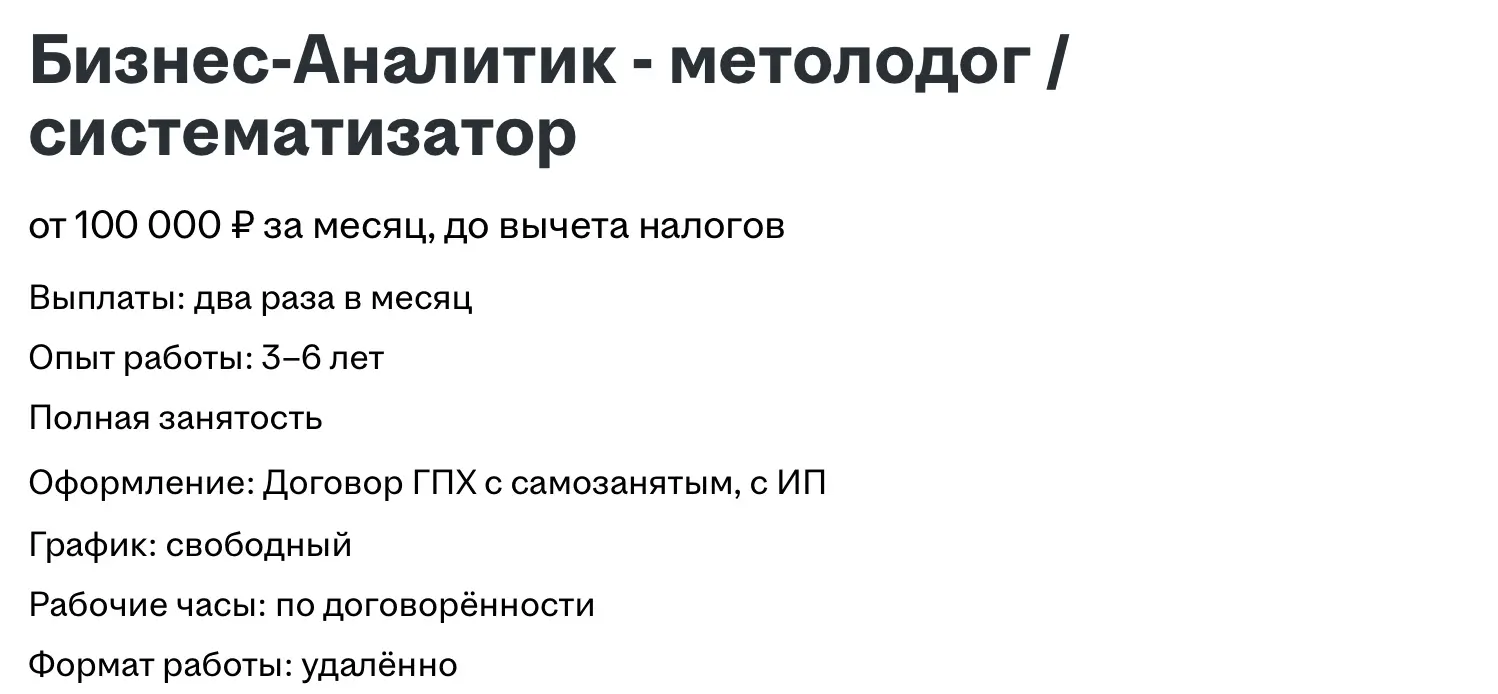 Гении за 100 000 в месяц, тут? | Сетка — социальная сеть от hh.ru
