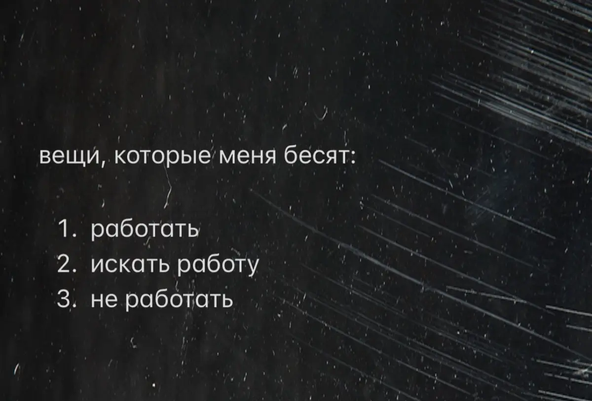согласны? | Сетка — социальная сеть от hh.ru