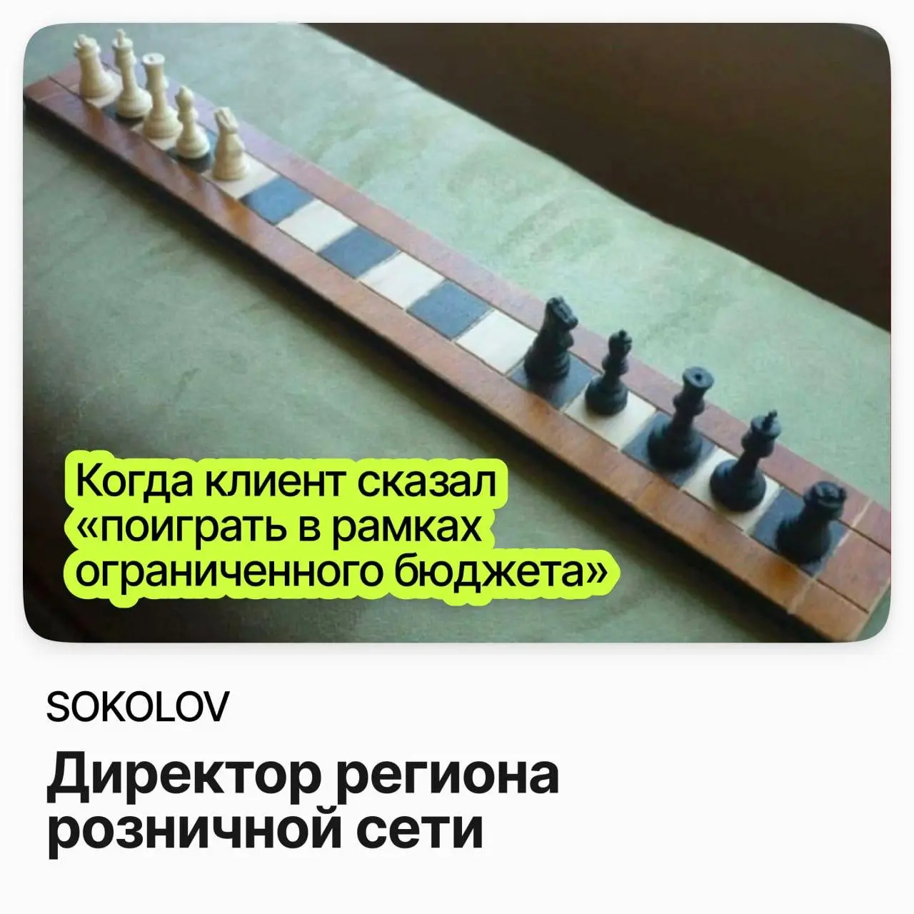 💍 Директор региона розничной сети / SOKOLOV
SOKOLOV — один из крупнейших ювелирных брендов России с собственным производством и розничной сетью.
Ищут директора региона в Санкт-Петербург | Сетка — социальная сеть от hh.ru