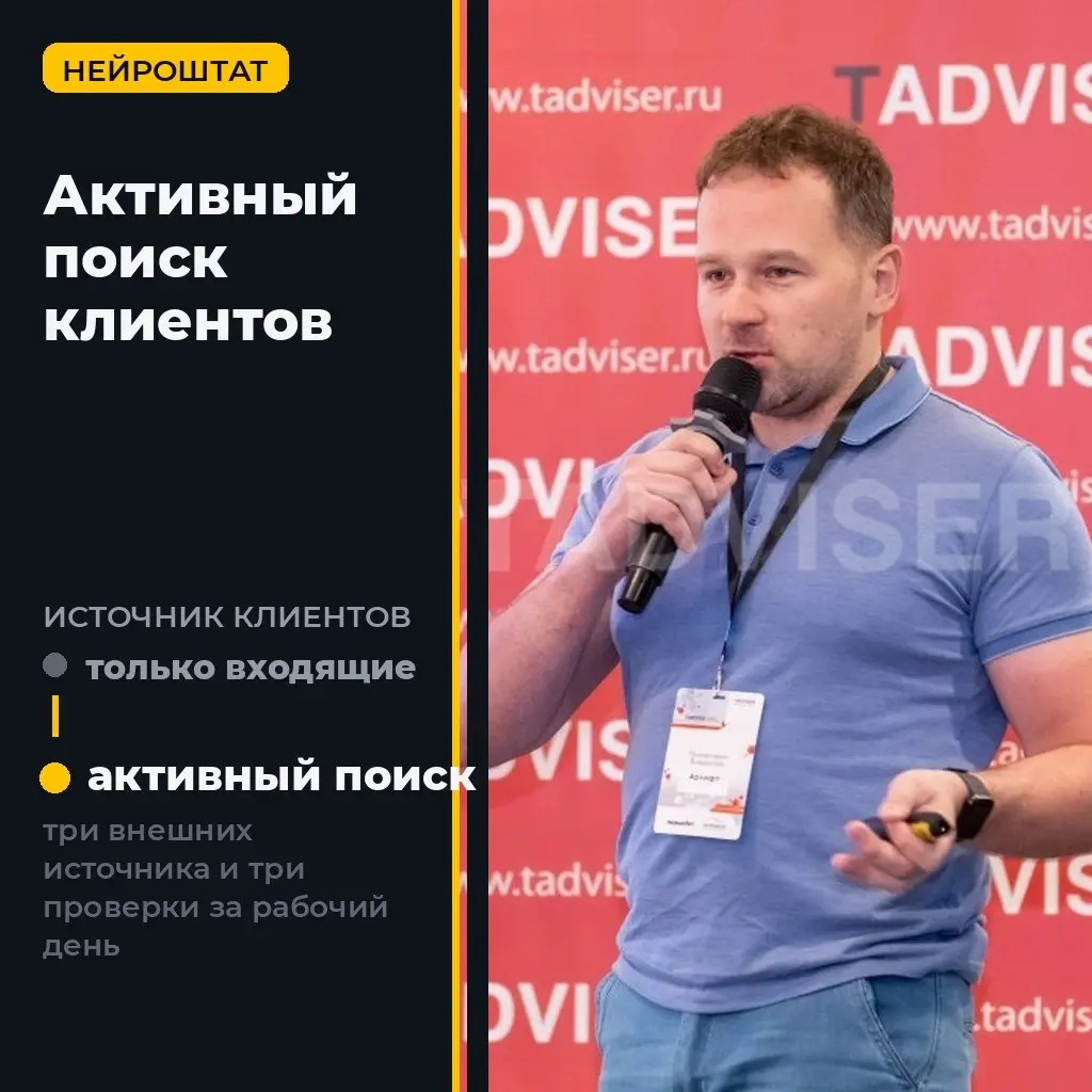 Перестали ждать звонок: как найти заказ до тендера | Сетка — социальная сеть от hh.ru