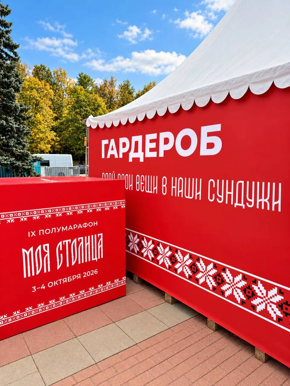 На больших забегах меня уже довольно сложно удивить оформлением и фишками, которых с каждым годом, к сожалению, становится всё меньше и меньше, но «Моя столица» смогла | Сетка — социальная сеть от hh.ru