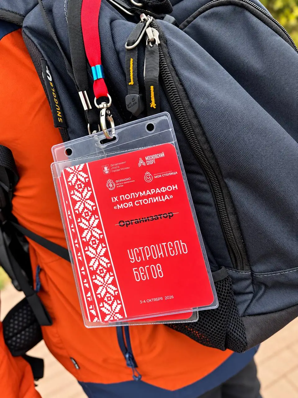 На больших забегах меня уже довольно сложно удивить оформлением и фишками, которых с каждым годом, к сожалению, становится всё меньше и меньше, но «Моя столица» смогла | Сетка — социальная сеть от hh.ru