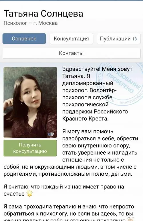 Network member avatar