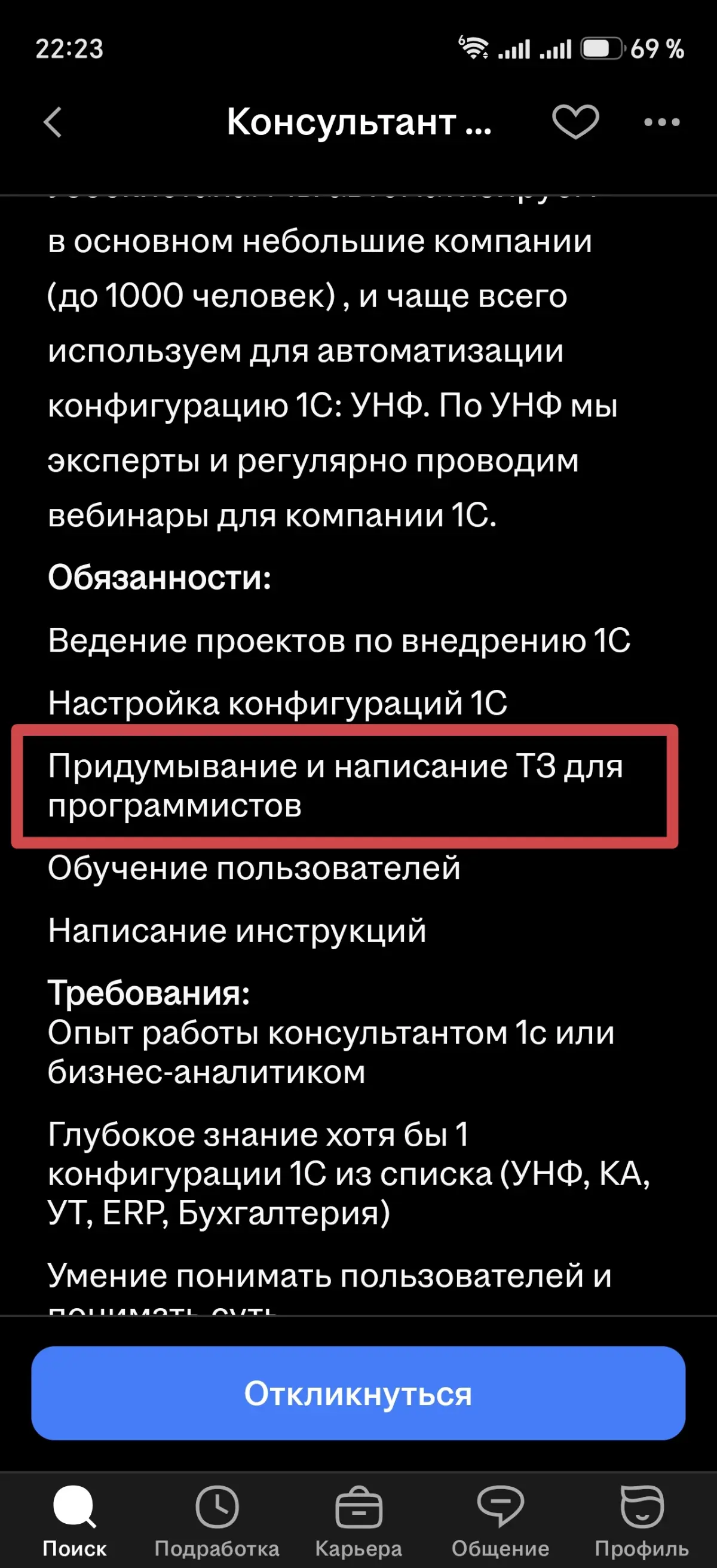 А не придумать ли мне какое-нибудь задание?.. | Сетка — социальная сеть от hh.ru